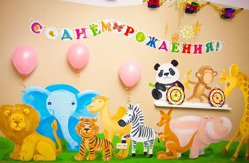 Празднование дня рождения ребенка в нижнем новгороде. Смотреть фото Празднование дня рождения ребенка в нижнем новгороде. Смотреть картинку Празднование дня рождения ребенка в нижнем новгороде. Картинка про Празднование дня рождения ребенка в нижнем новгороде. Фото Празднование дня рождения ребенка в нижнем новгороде Празднование дня рождения ребенка в нижнем новгороде. Смотреть фото Празднование дня рождения ребенка в нижнем новгороде. Смотреть картинку Празднование дня рождения ребенка в нижнем новгороде. Картинка про Празднование дня рождения ребенка в нижнем новгороде. Фото Празднование дня рождения ребенка в нижнем новгороде